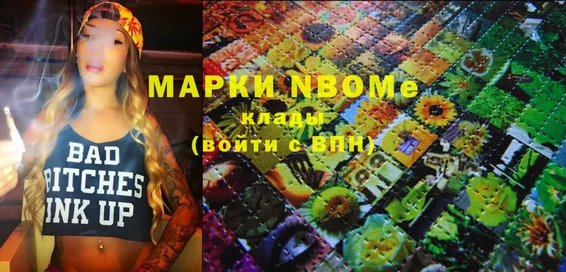 купить   Алдан  Марки 25I-NBOMe 1500мкг 